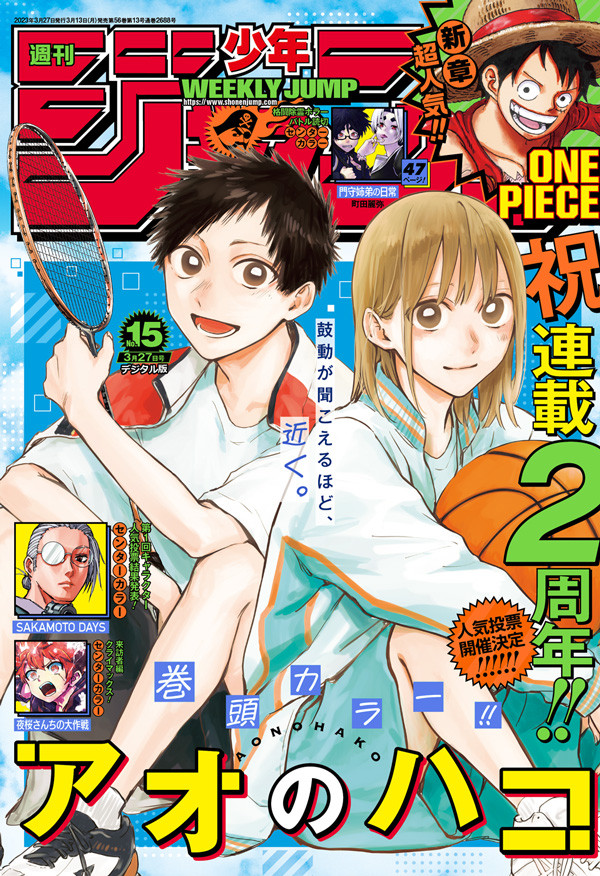 Weekly Shonen Jump