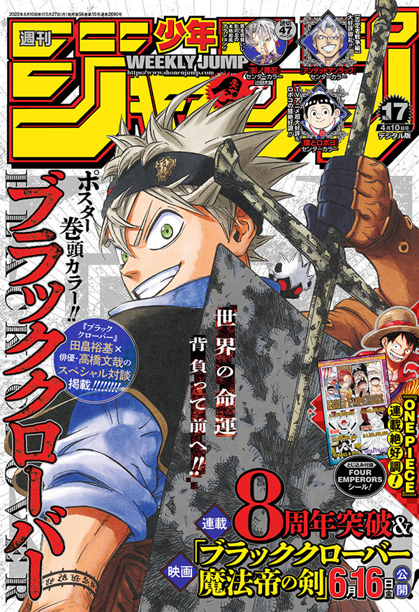 Weekly Shonen Jump