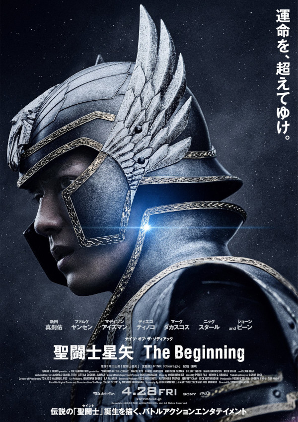 Saint Seiya: The Beginning Saint Seiya: The Beginning