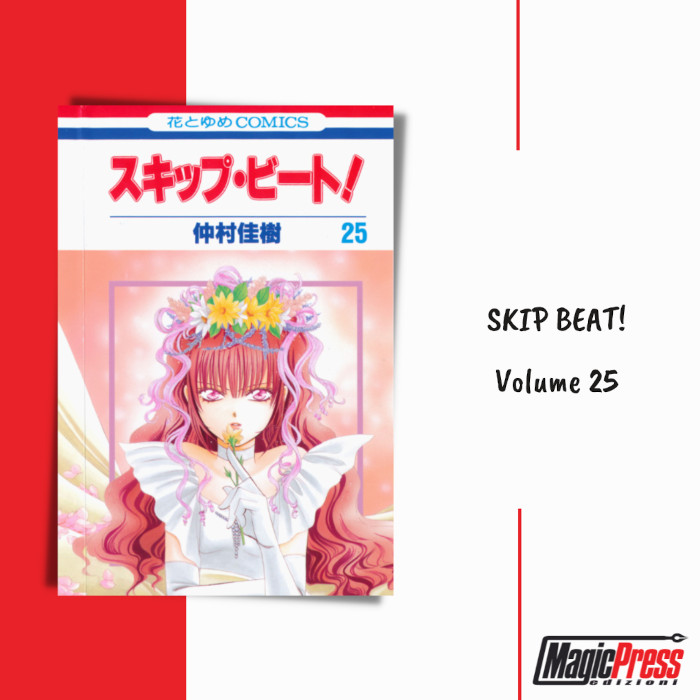 Skip Beat! Skip Beat!