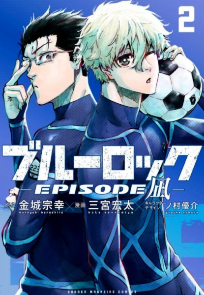 Blue Lock - Episode Nagi 2