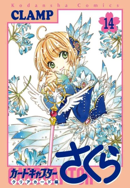 Card Captor Sakura Clear Card