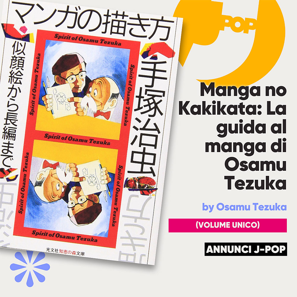 Guida al manga (Manga no kakikata)