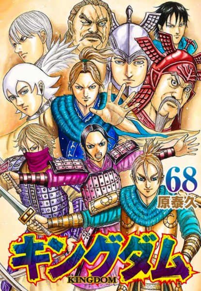 Kingdom 68