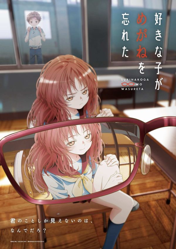 The Girl I Like Forgot Her Glasses The Girl I Like Forgot Her Glasses