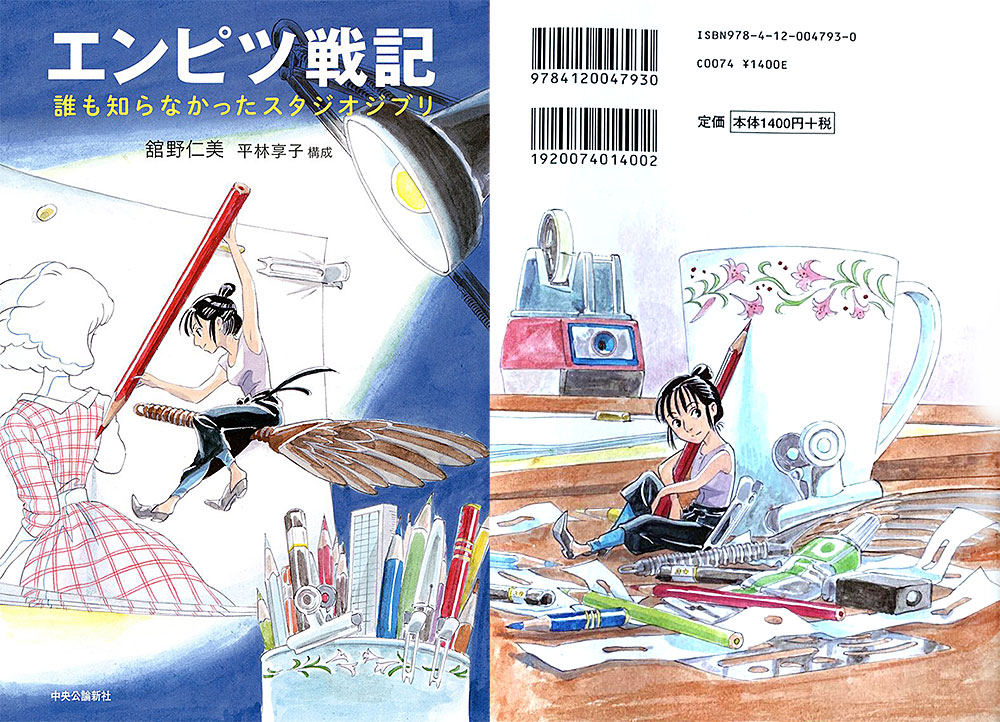 Pencil Wars di Hitomi Tateno