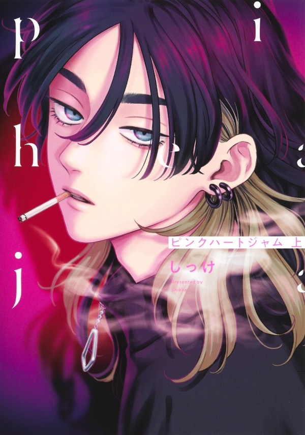 Pink Heart Jam Pink Heart Jam