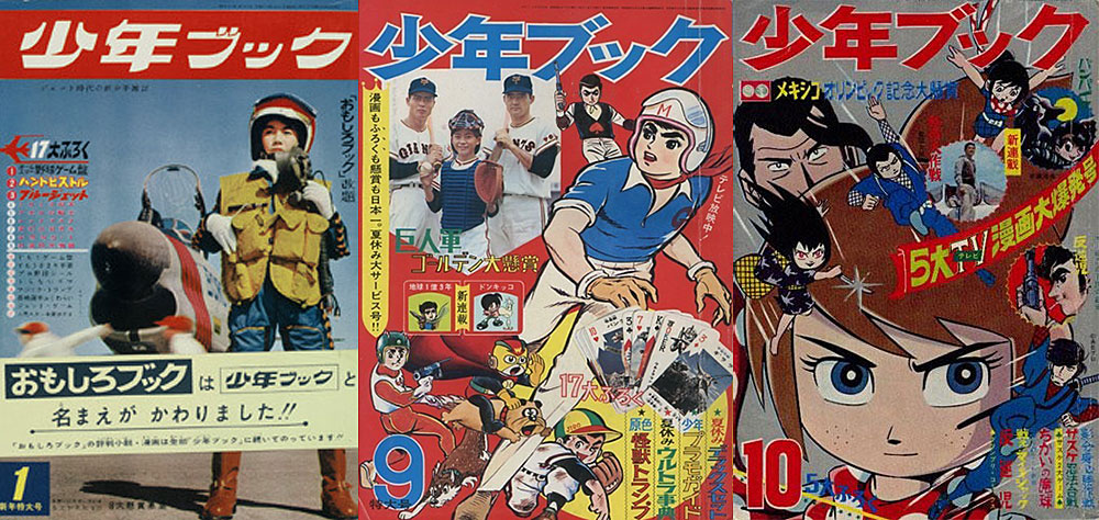 Alcune copertine di Shonen Book Alcune copertine di Shonen Book