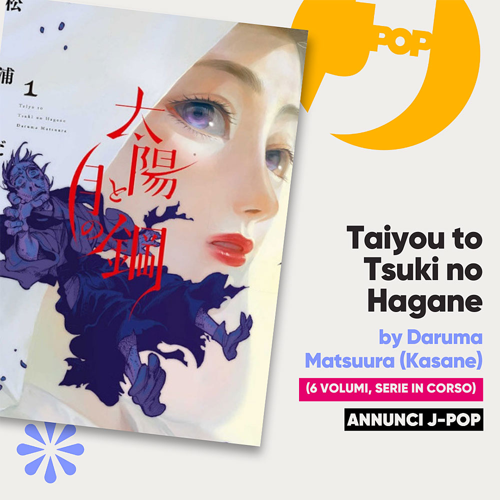 Taiyou to tsuki no hagane Taiyou to tsuki no hagane