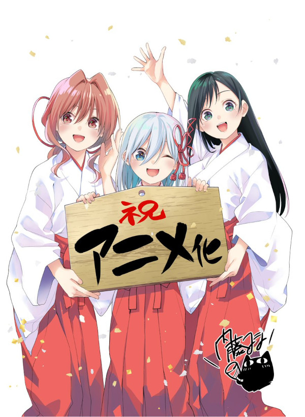 Amagami-san Chi no Enmusubi Amagami-san Chi no Enmusubi
