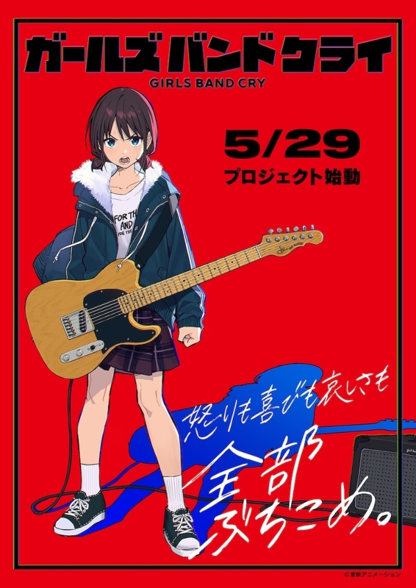 Girls band cry visual Girls band cry visual