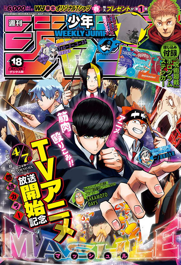 Weekly Shonen Jump Weekly Shonen Jump