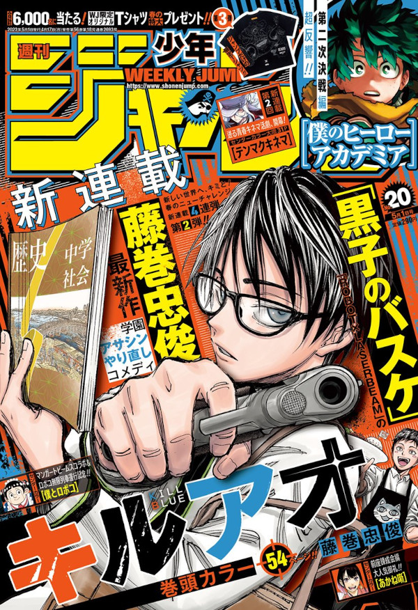 Weekly Shonen Jump