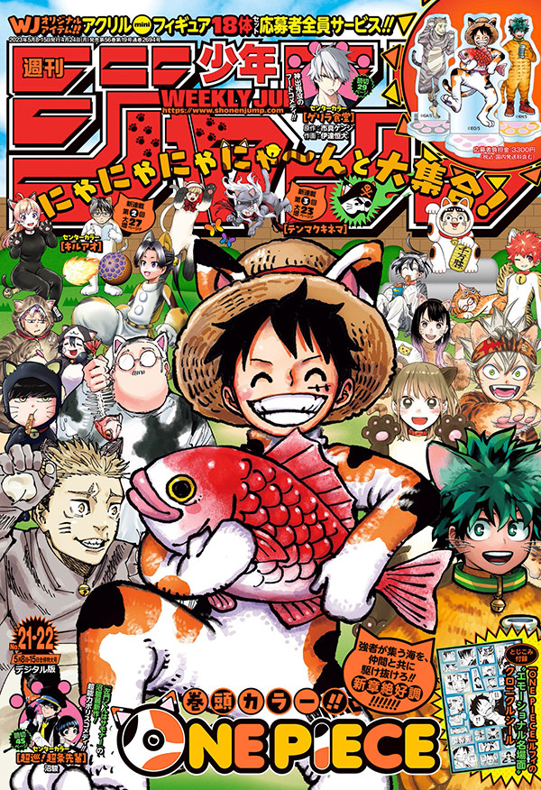 Weekly Shonen Jump