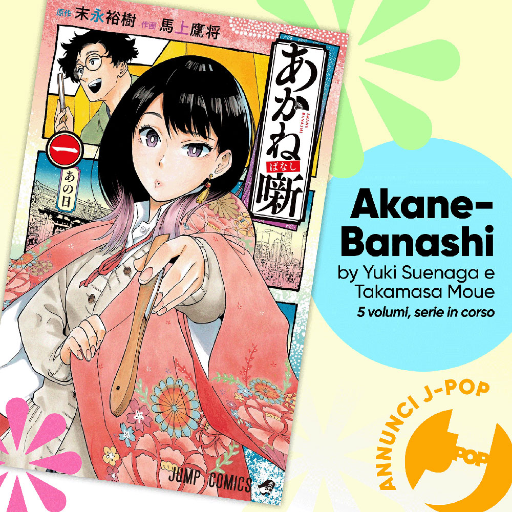 Akane-Banashi