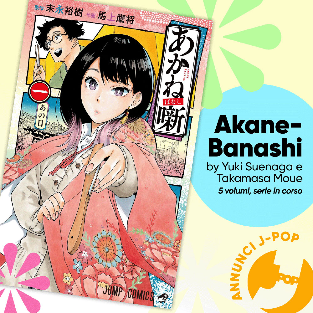 Akane-Banashi Akane-Banashi