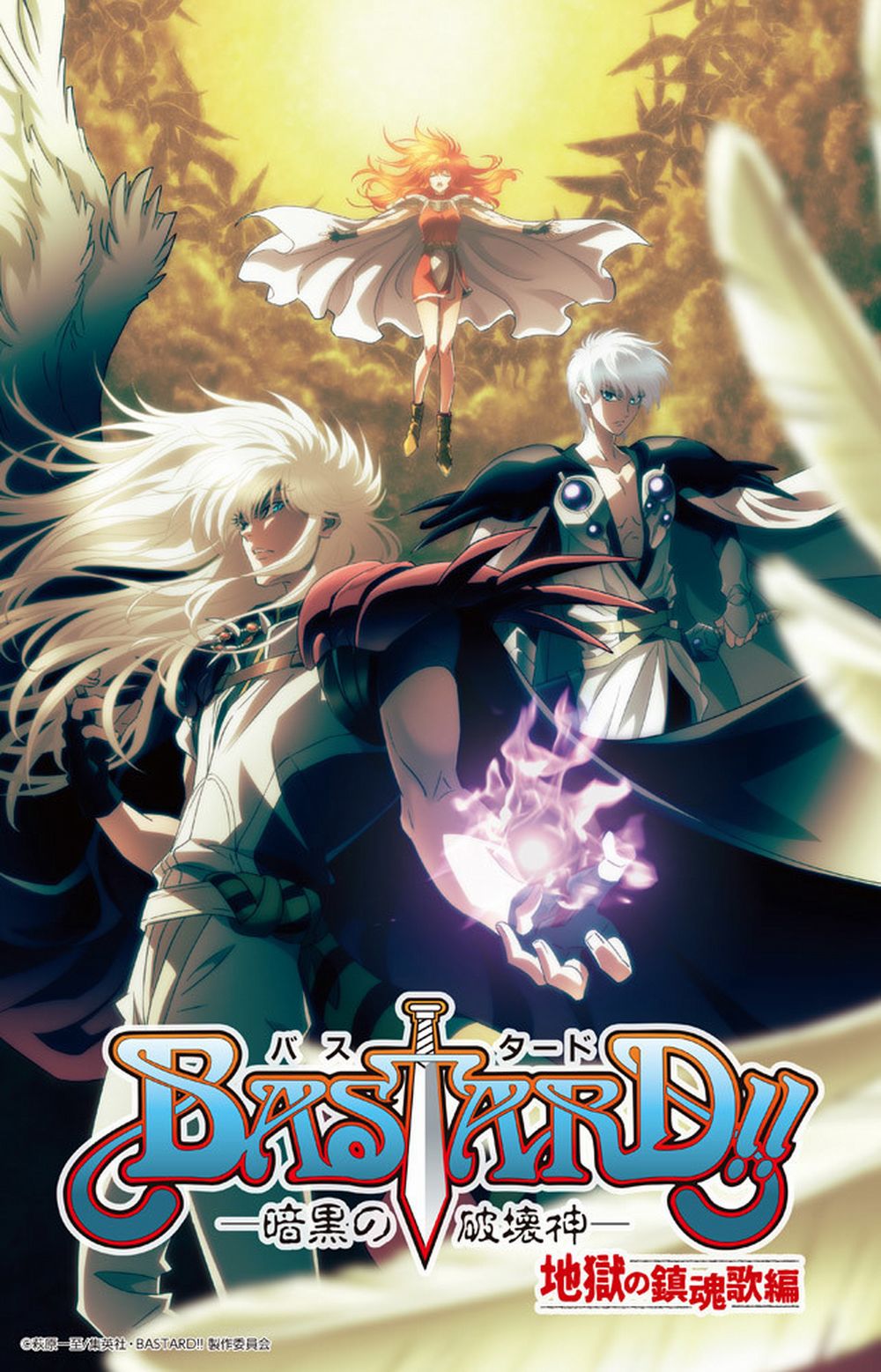 Bastard!! Visual Bastard!! Visual