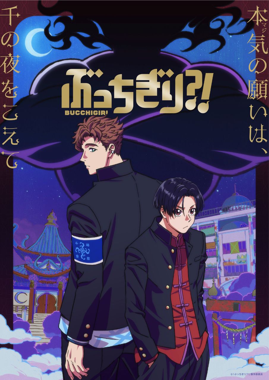 Bucchigiri!? 2024 visual Bucchigiri!? 2024 visual
