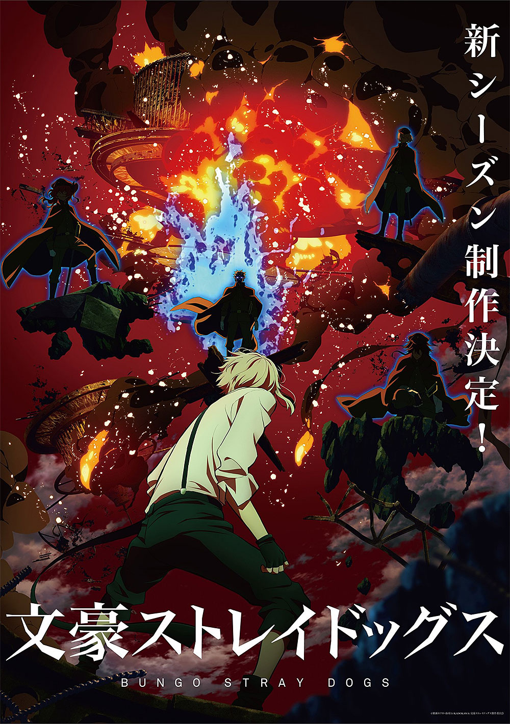 Bungo Stray Dogs 4 Bungo Stray Dogs 4