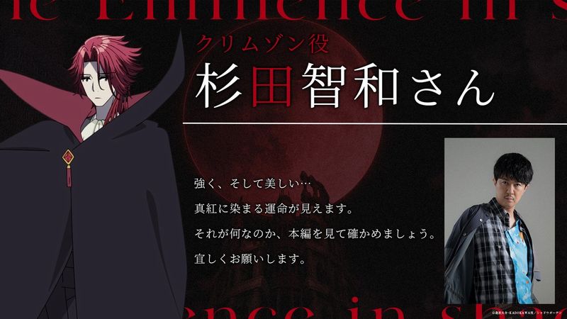 Crimson Crimson