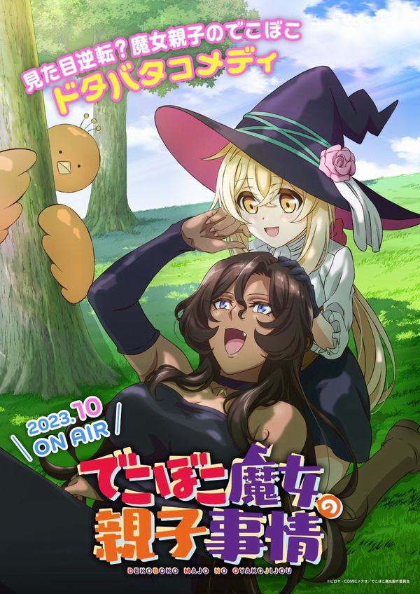 Dekoboko Majo no Oyako Jijou Dekoboko Majo no Oyako Jijou
