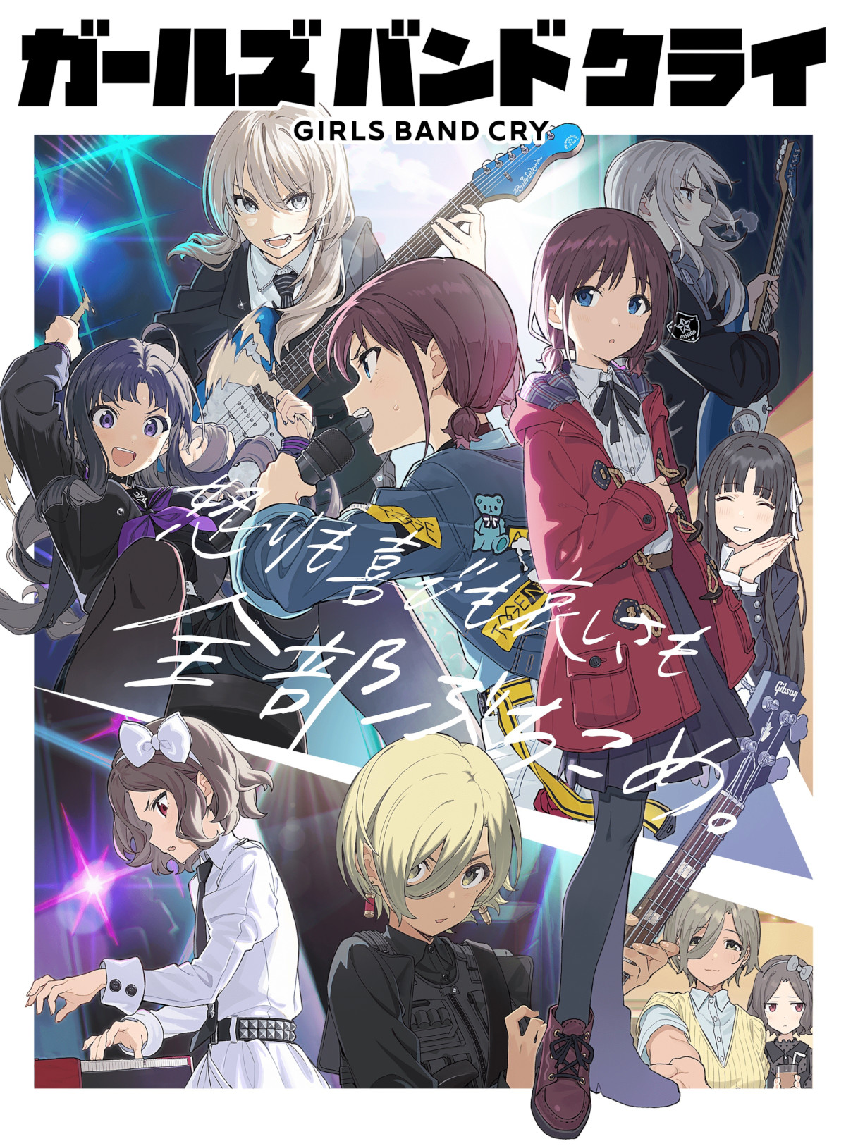 Girls Band Cry - Visual Girls Band Cry - Visual