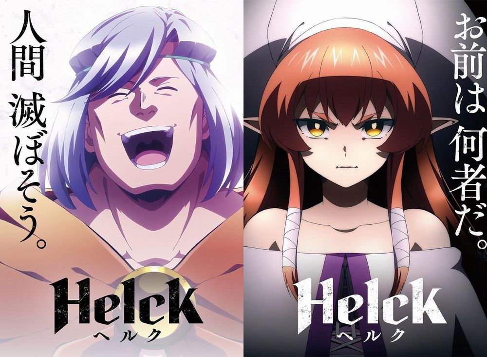 Helck Helck