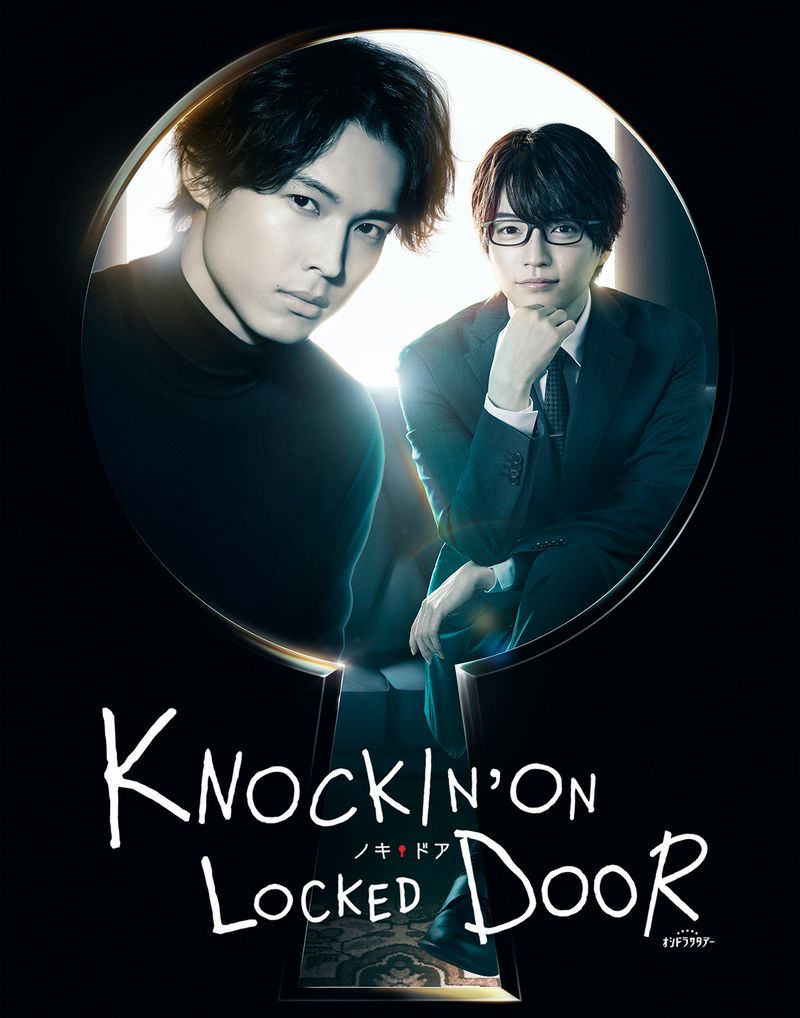 Knockin_on_Locked_Door