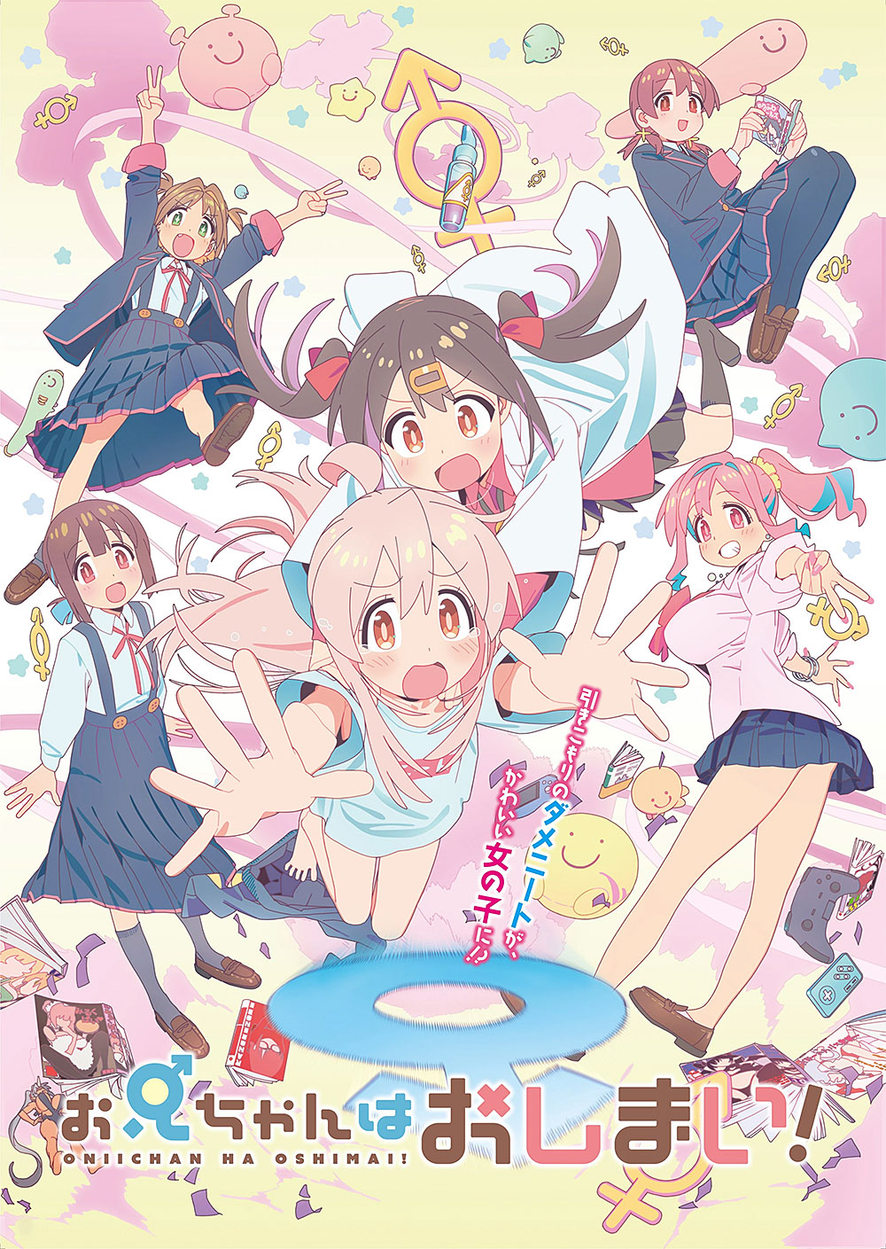 Onimai Onimai