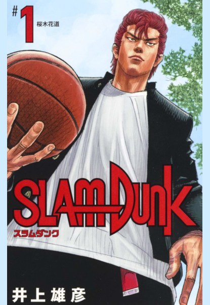 Slam Dunk