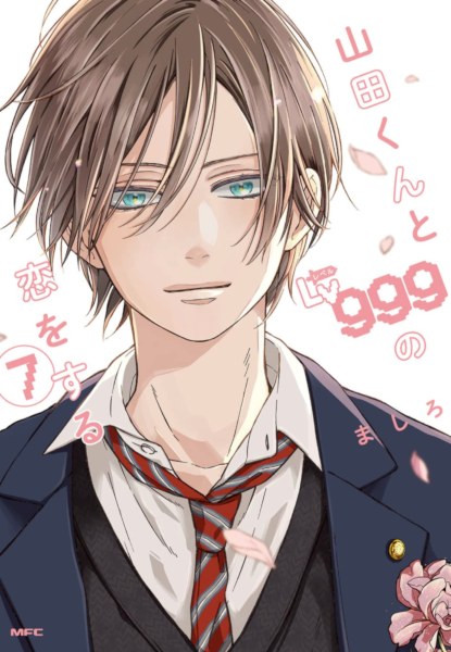 Yamada-kun to Lv999 no Koi wo Suru