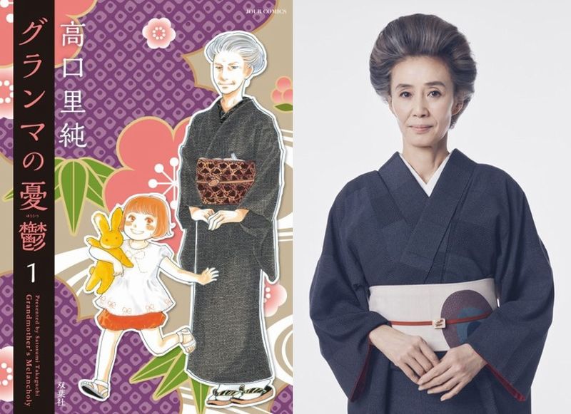 grandma grandma