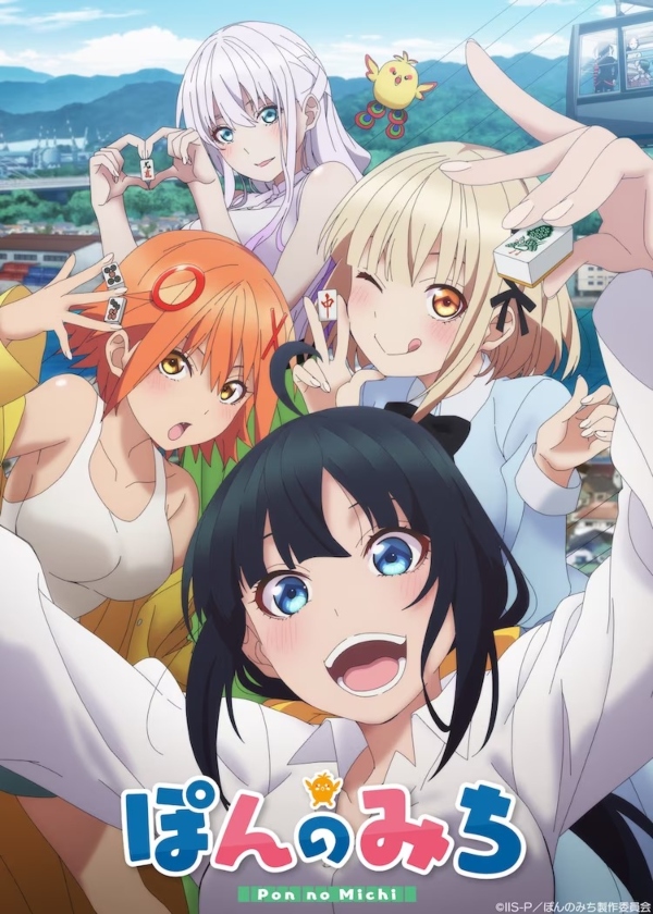 Pon no Michi visual Pon no Michi visual