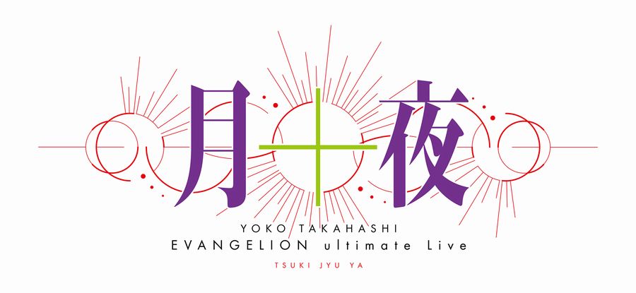 Yōko Takahashi: concerto a tema Evangelion in streaming in tutto il mondo Yōko Takahashi: concerto a tema Evangelion in streaming in tutto il mondo