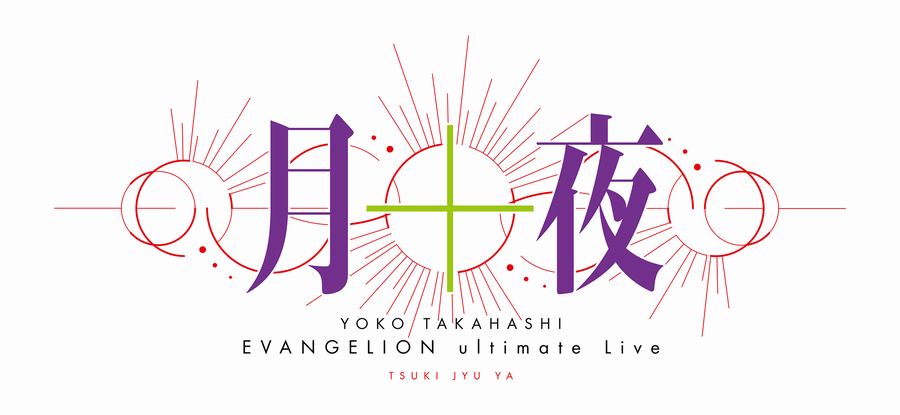 Yōko Takahashi: concerto a tema Evangelion in streaming in tutto il mondo