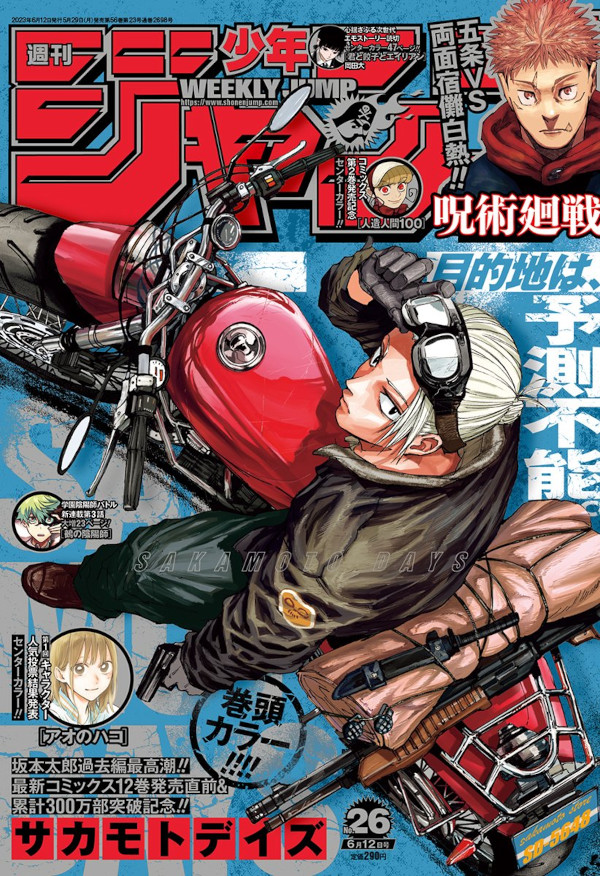 Weekly Shonen Jump