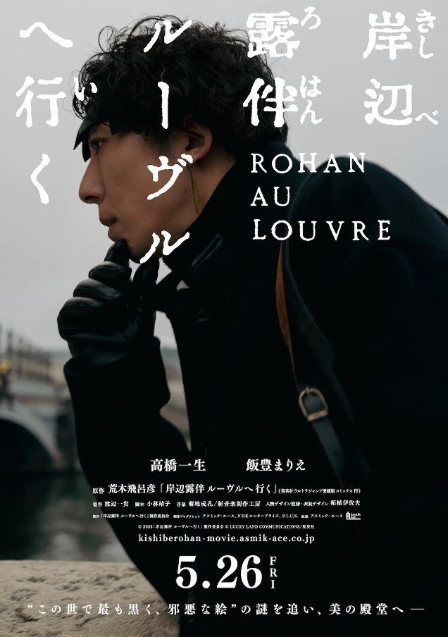 Rohan_au_Louvre-cover Rohan_au_Louvre-cover