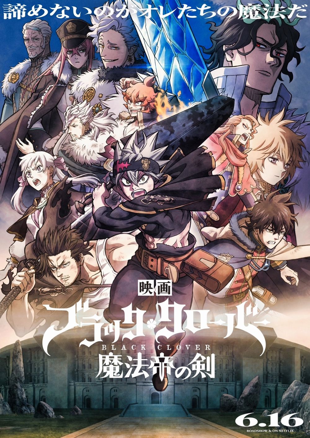 Black Clover: La spada dell'imperatore magico Black Clover: La spada dell'imperatore magico