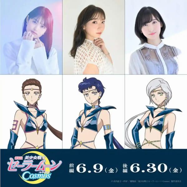 Sailor Moon Cosmos the Movie Sailor Moon Cosmos the Movie