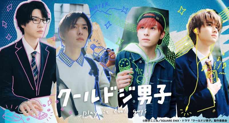 Cool_Doji_Danshi-prima Cool_Doji_Danshi-prima