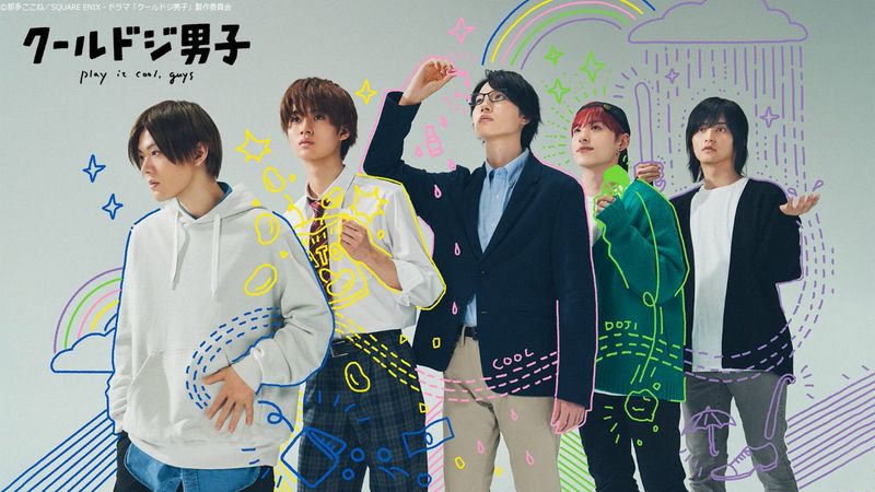 Cool_Doji_Danshi-visual2 Cool_Doji_Danshi-visual2