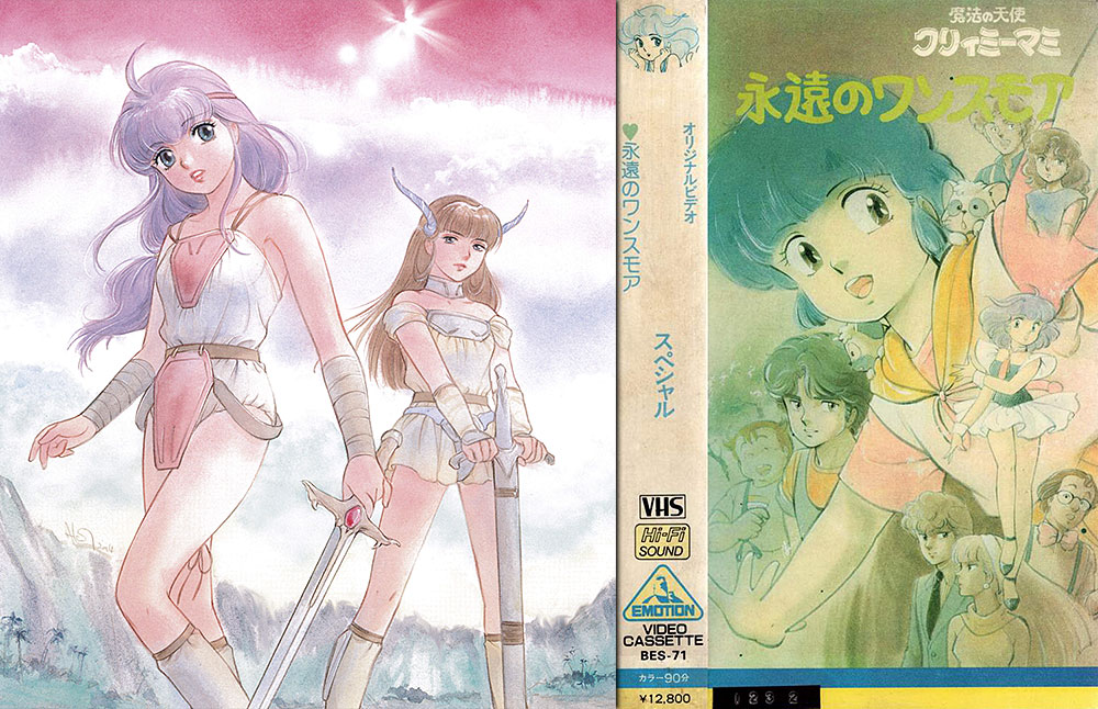Gli OVA di Creamy Mami: a sinistra il recente Blu-Ray, a destra la VHS dell'epoca Gli OVA di Creamy Mami: a sinistra il recente Blu-Ray, a destra la VHS dell'epoca