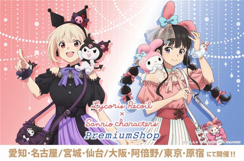Lycoris x Sanrio Lycoris x Sanrio