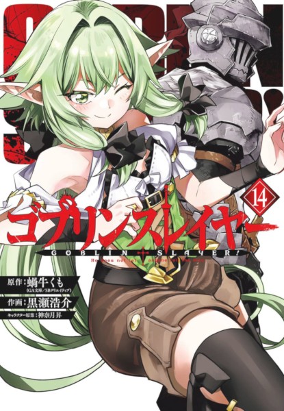 Goblin Slayer 14