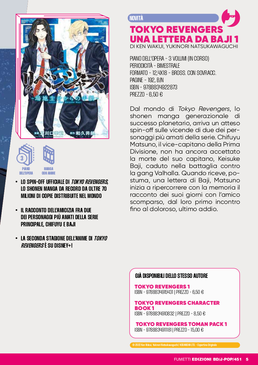 Annunci, variant e gadget per J-POP Manga Annunci, variant e gadget per J-POP Manga