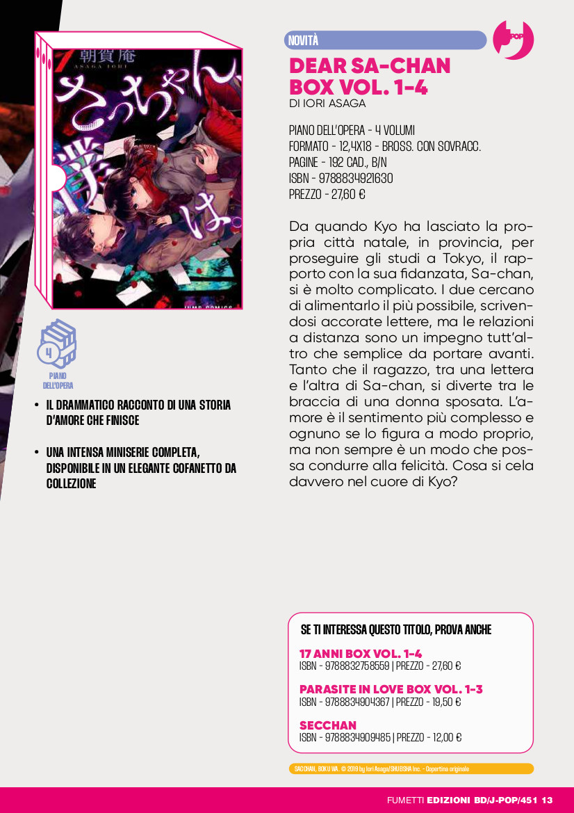 Annunci, variant e gadget per J-POP Manga Annunci, variant e gadget per J-POP Manga