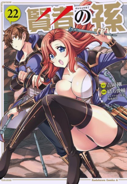 Kenja no Mago