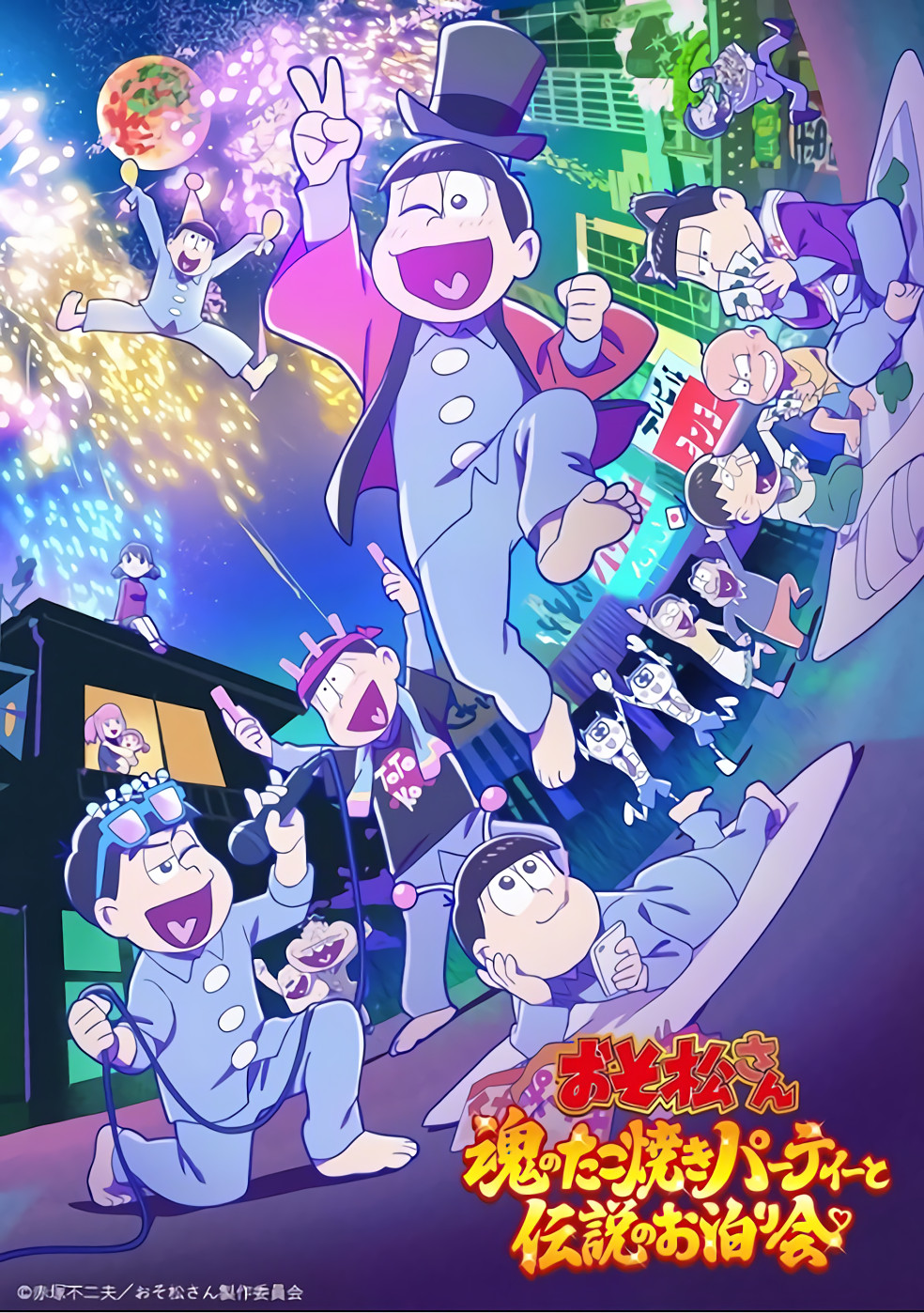 Mr. Osomatsu: The Soul's Takoyaki Party and the Legendary Sleepover Party