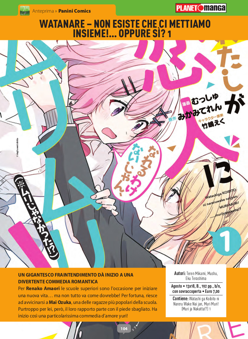 Annunci, variant e gadget per Planet Manga Annunci, variant e gadget per Planet Manga