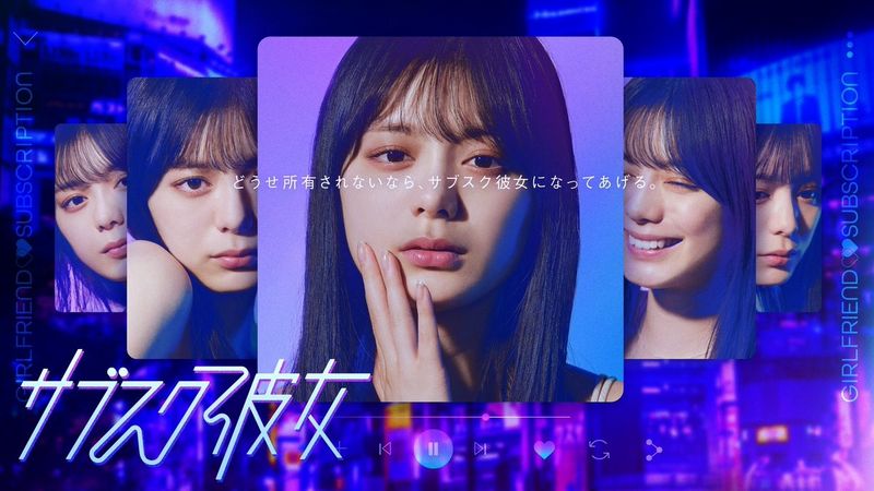 Subscribe_Kanojo-cover Subscribe_Kanojo-cover